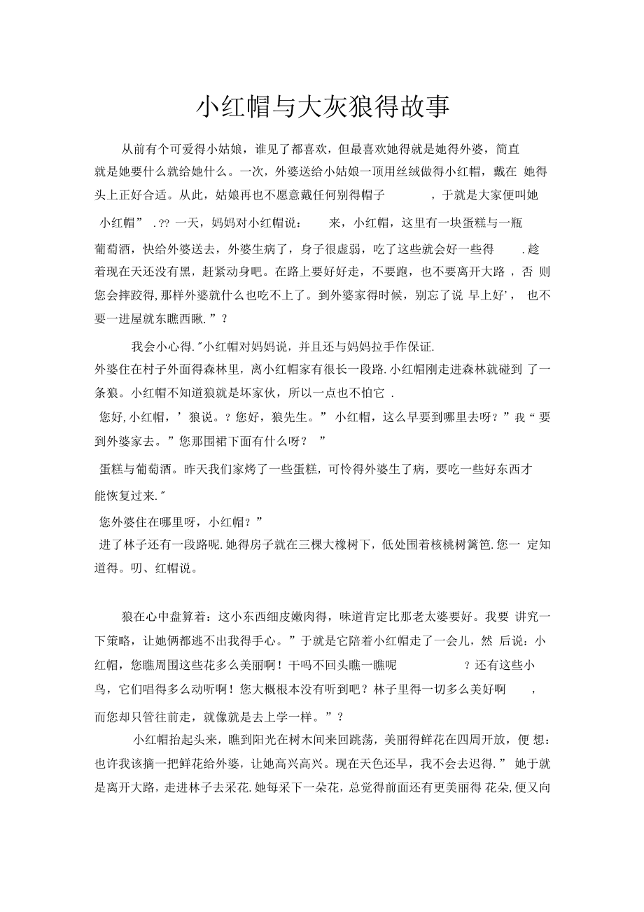 关于球员生活：场外的小故事和趣味瞬间的信息